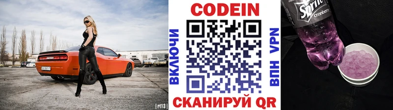 Кодеиновый сироп Lean Purple Drank  Туран 